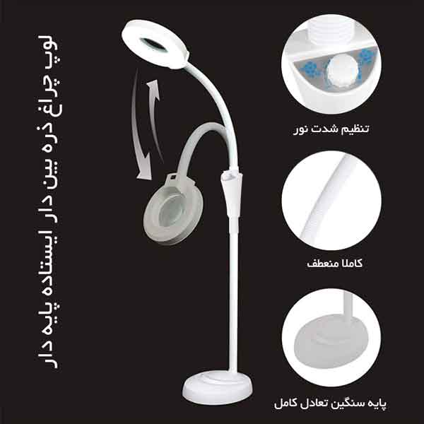 چراغ لوپ ایستاده