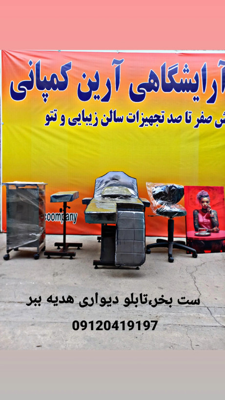 ست کامل تتو
