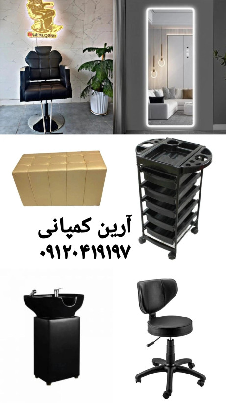 پکیج پیشنهادی آرین کمپانی (پکیج اقتصادی )
