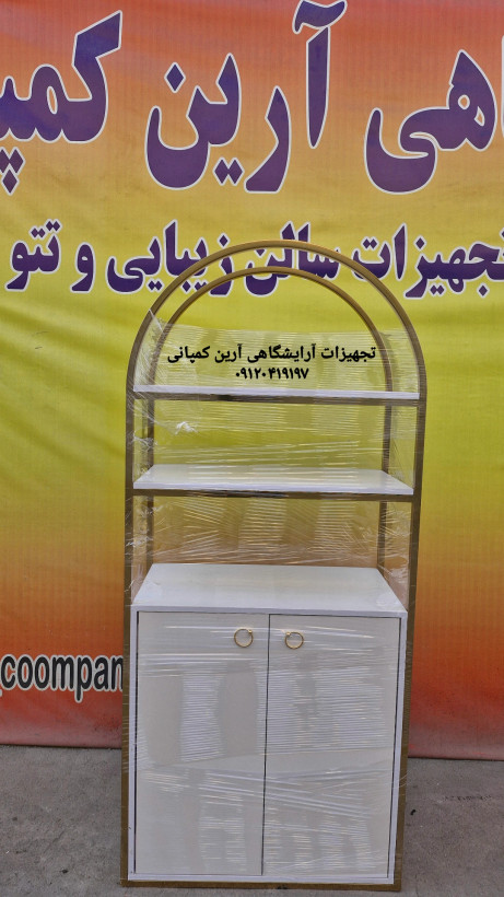 استند لاک و ویترین سالنزیبایی