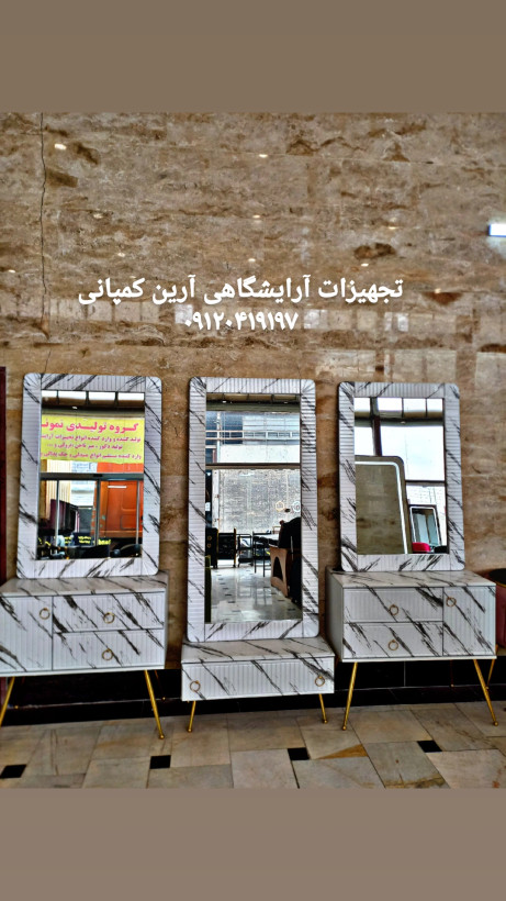 آینه و کنسول مدل کرکره ای