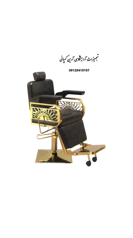 صندلی میکاپ جک پدالی مدل الچین