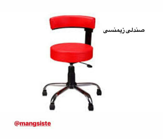 صندلی تابوره زیمنسی جکدار